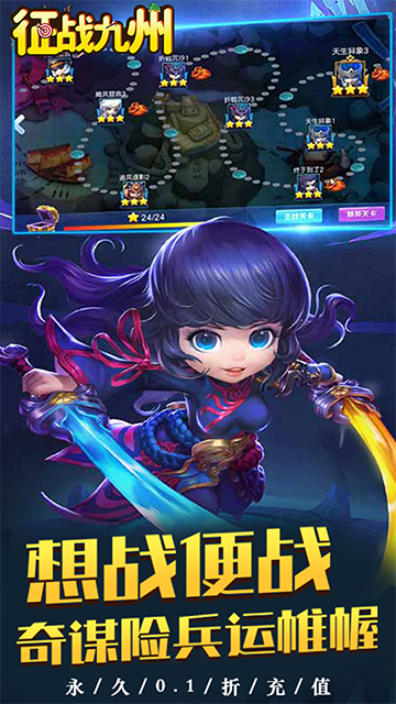 征战九州H5（0.1折满V诸侯）