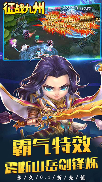 征战九州H5（0.1折满V诸侯）