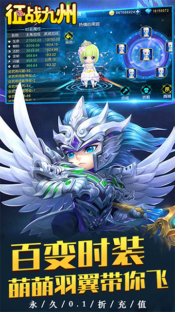 征战九州H5（0.1折满V诸侯）