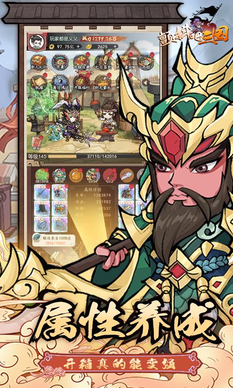 颤抖吧三国H5(0.1折)