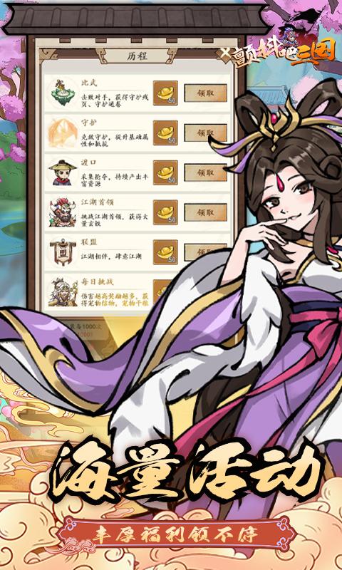 颤抖吧三国H5(0.1折)