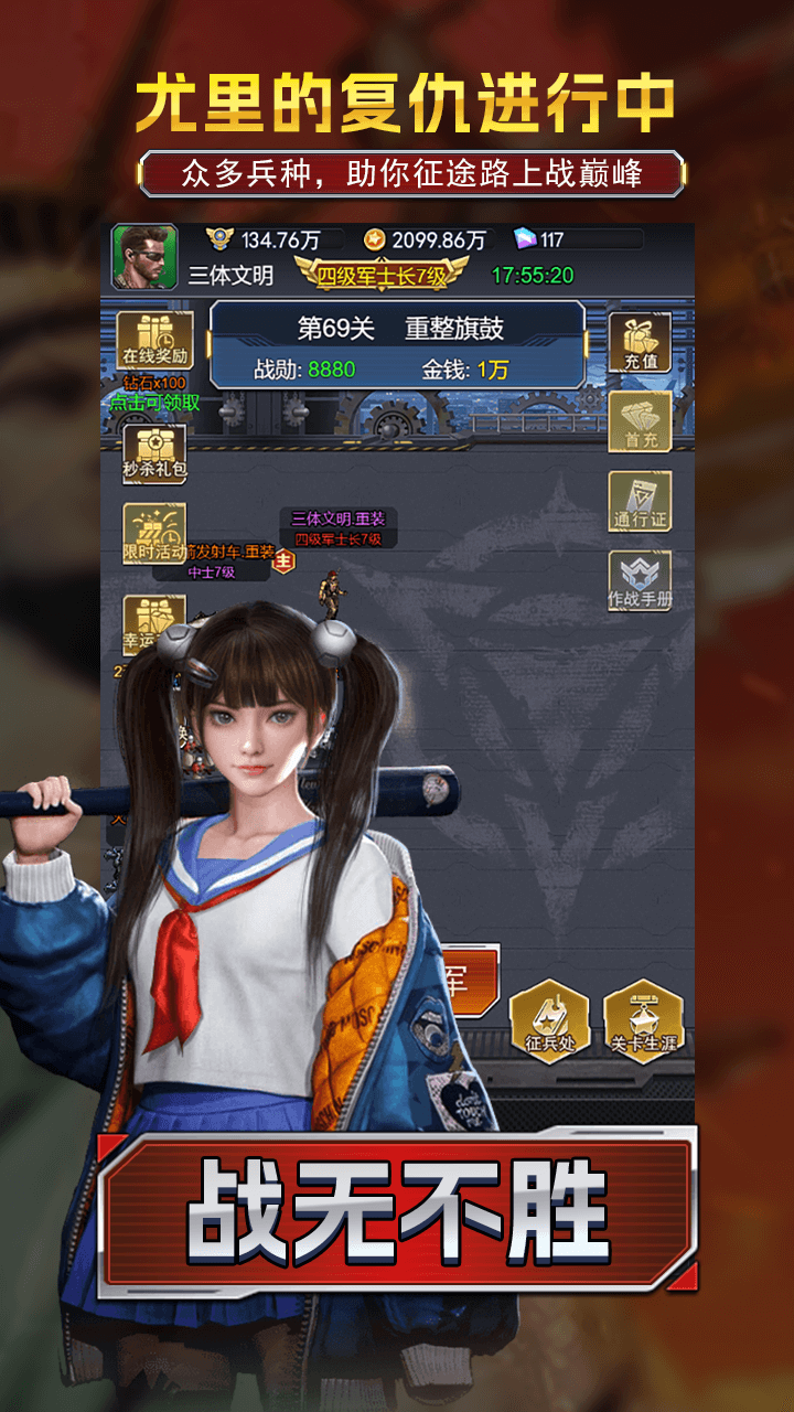 坦克雄心红警危机H5