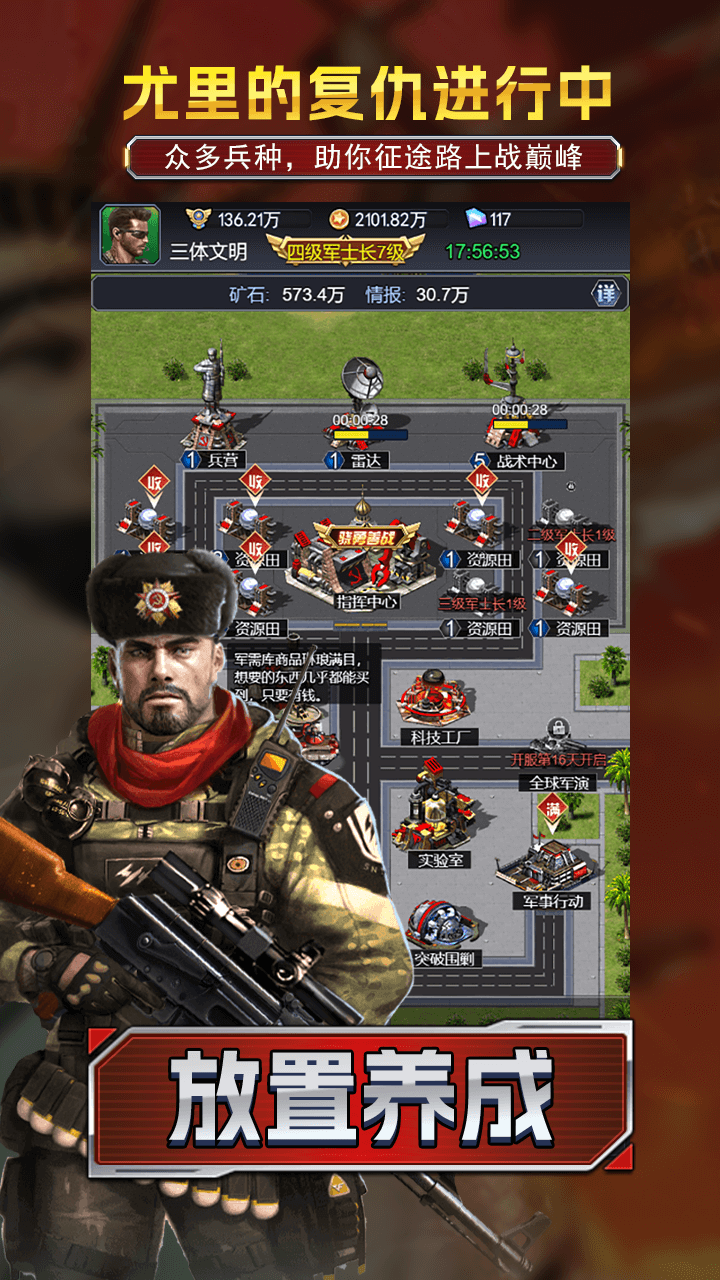 坦克雄心红警危机H5