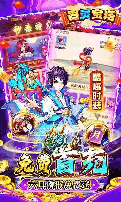 器灵宝塔H5（卓越MU0.05折）