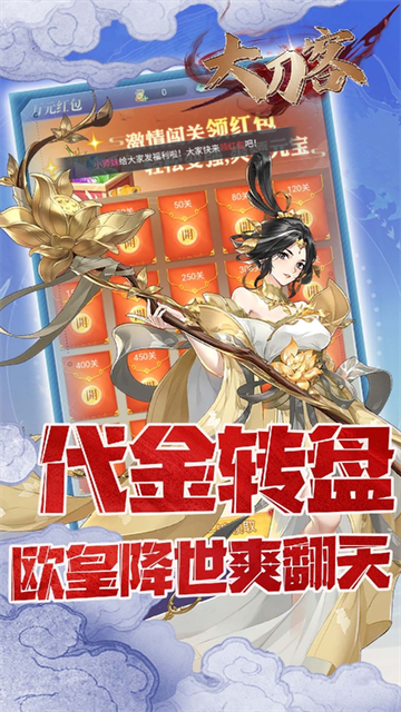 大刀客H5（0.05折情人看刀）