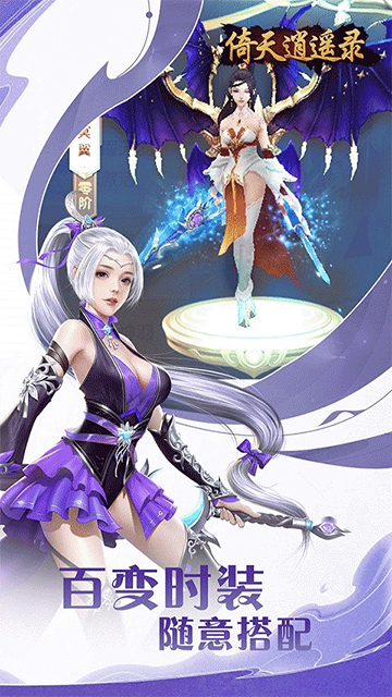 倚天逍遥录H5（极限定制0.05折）