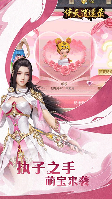 倚天逍遥录H5（极限定制0.05折）