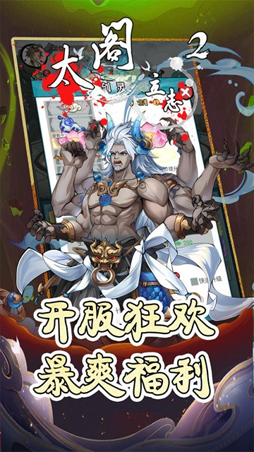 太阁立志2H5（0.1折免费版）