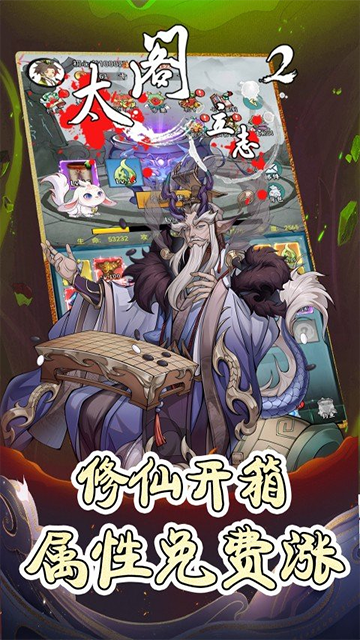 太阁立志2H5（0.1折免费版）