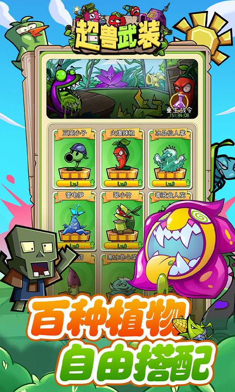 超兽武装H5魔性塔防