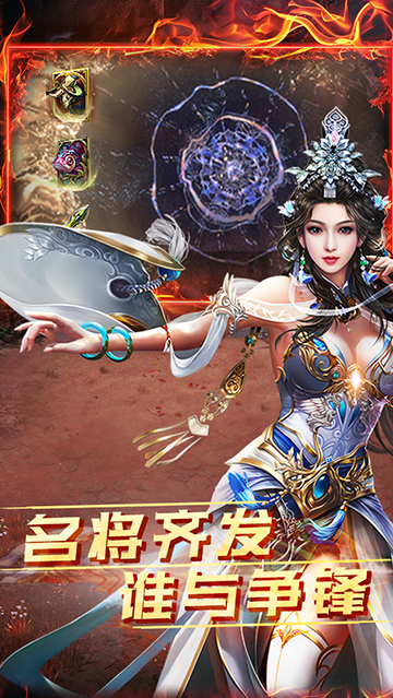 雷霆空袭H5红颜倾城