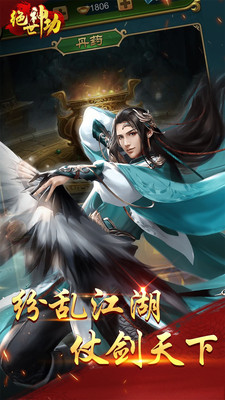 绝世神功H5(0.1折扣)