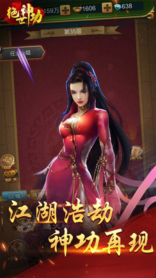 绝世神功H5(0.1折扣)