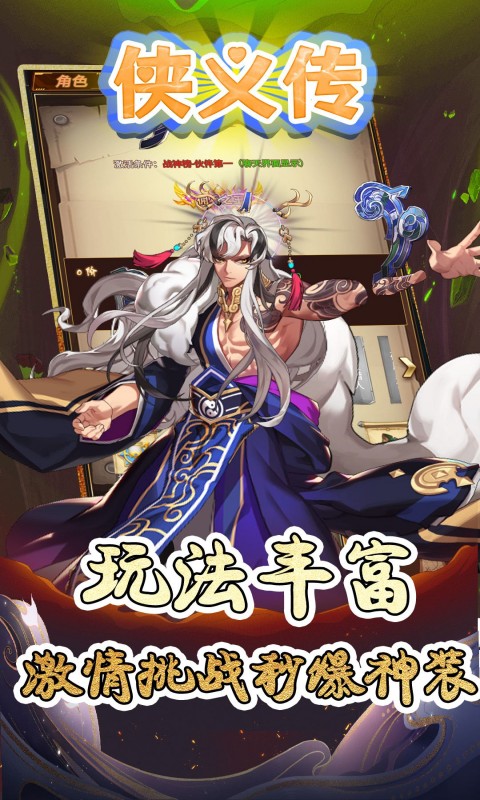 侠义传H5（0.1折拳魂觉醒）