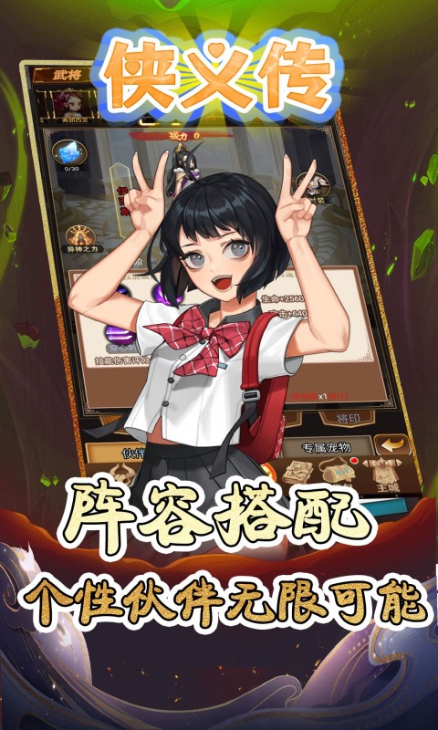 侠义传H5（0.1折拳魂觉醒）