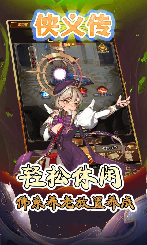 侠义传H5（0.1折拳魂觉醒）