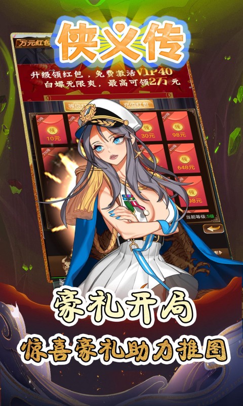 侠义传H5（0.1折拳魂觉醒）