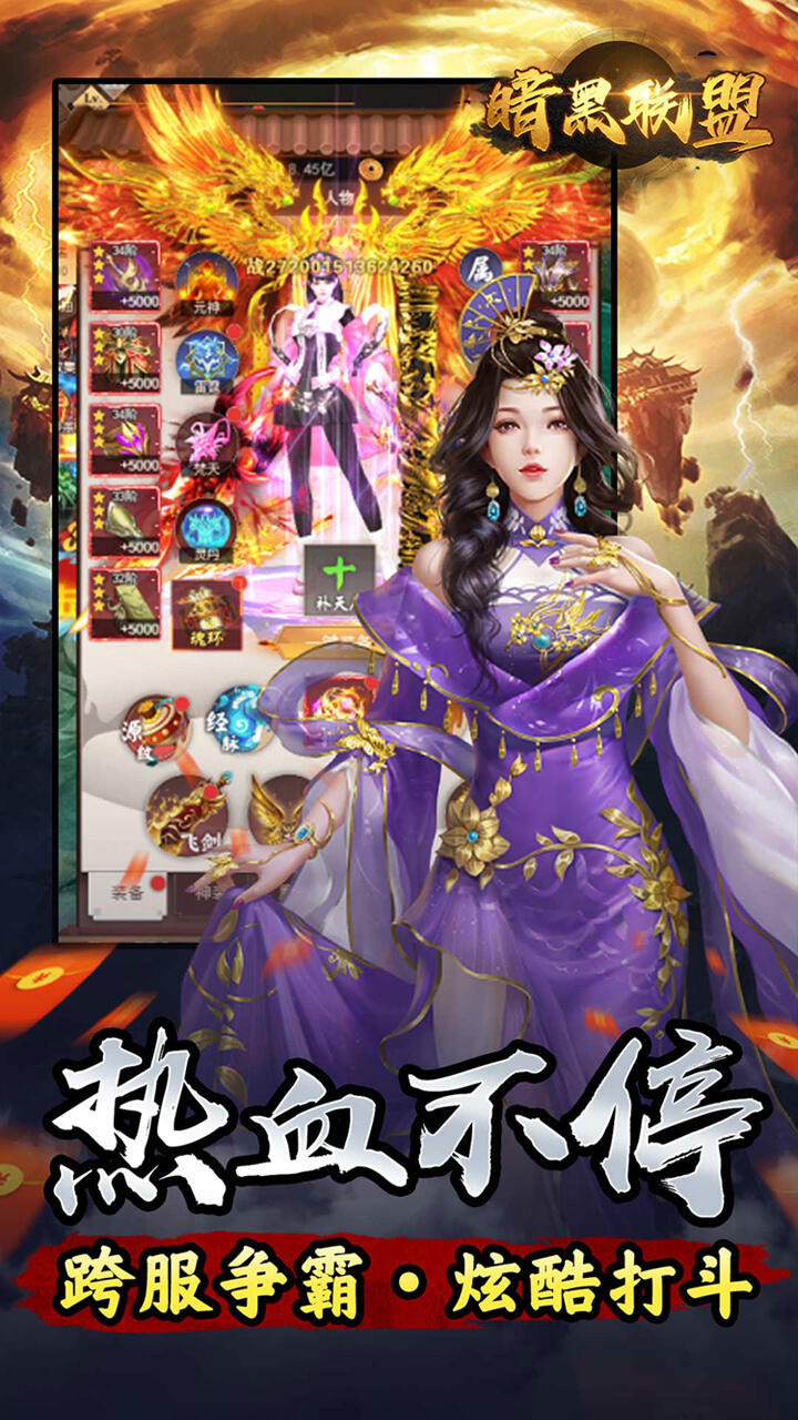 暗黑联盟H5（封天传说0.05折）