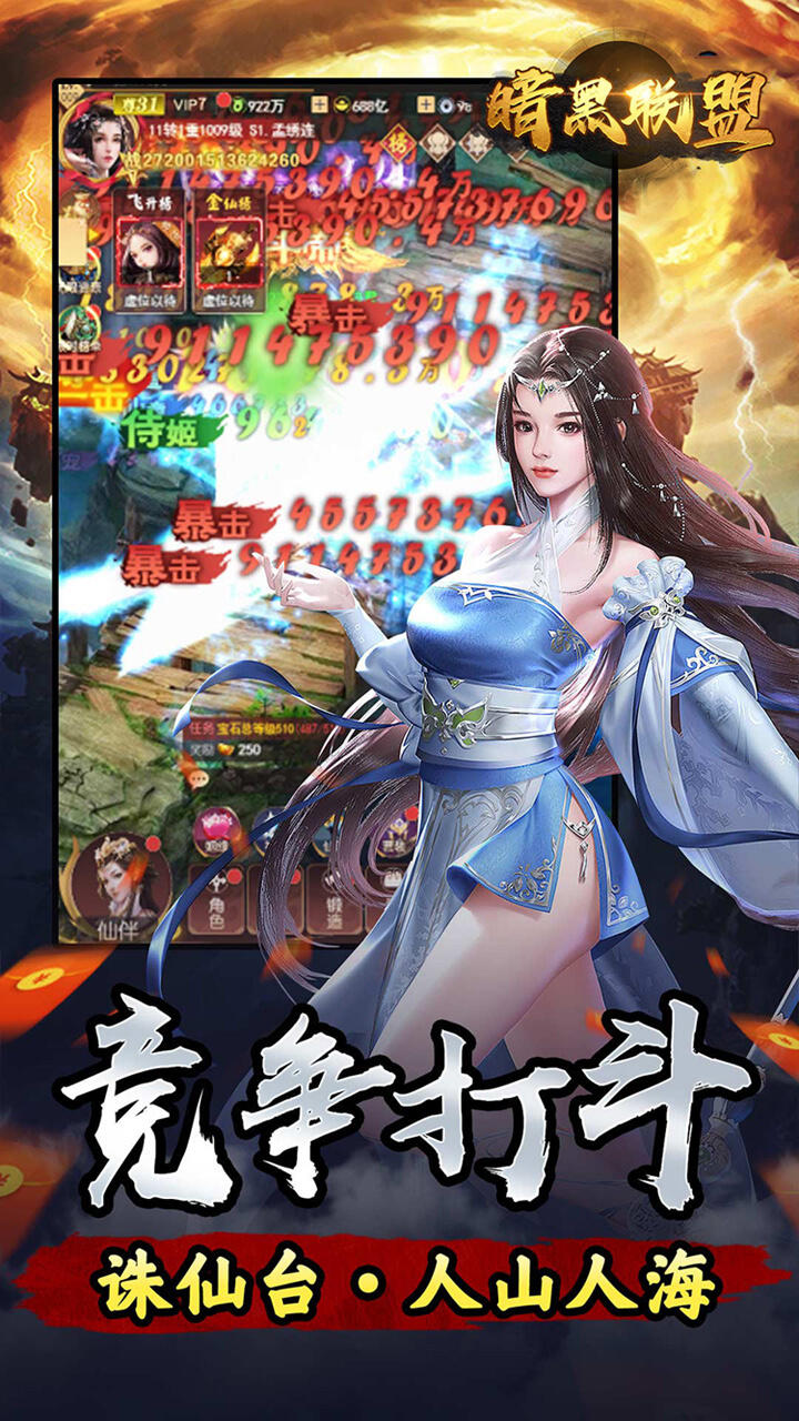 暗黑联盟H5（封天传说0.05折）