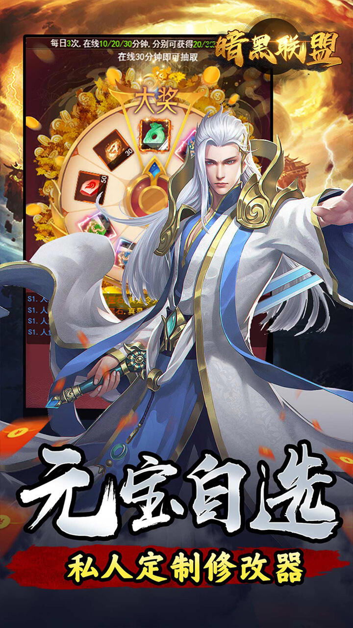 暗黑联盟H5（封天传说0.05折）