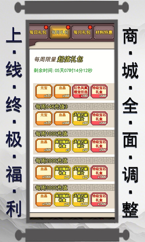 仙迹H5（0.1折无字真经）