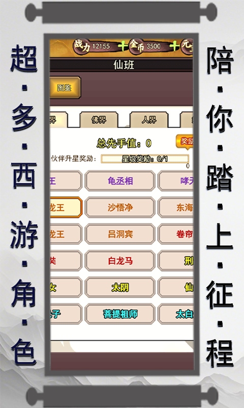 仙迹H5（0.1折无字真经）