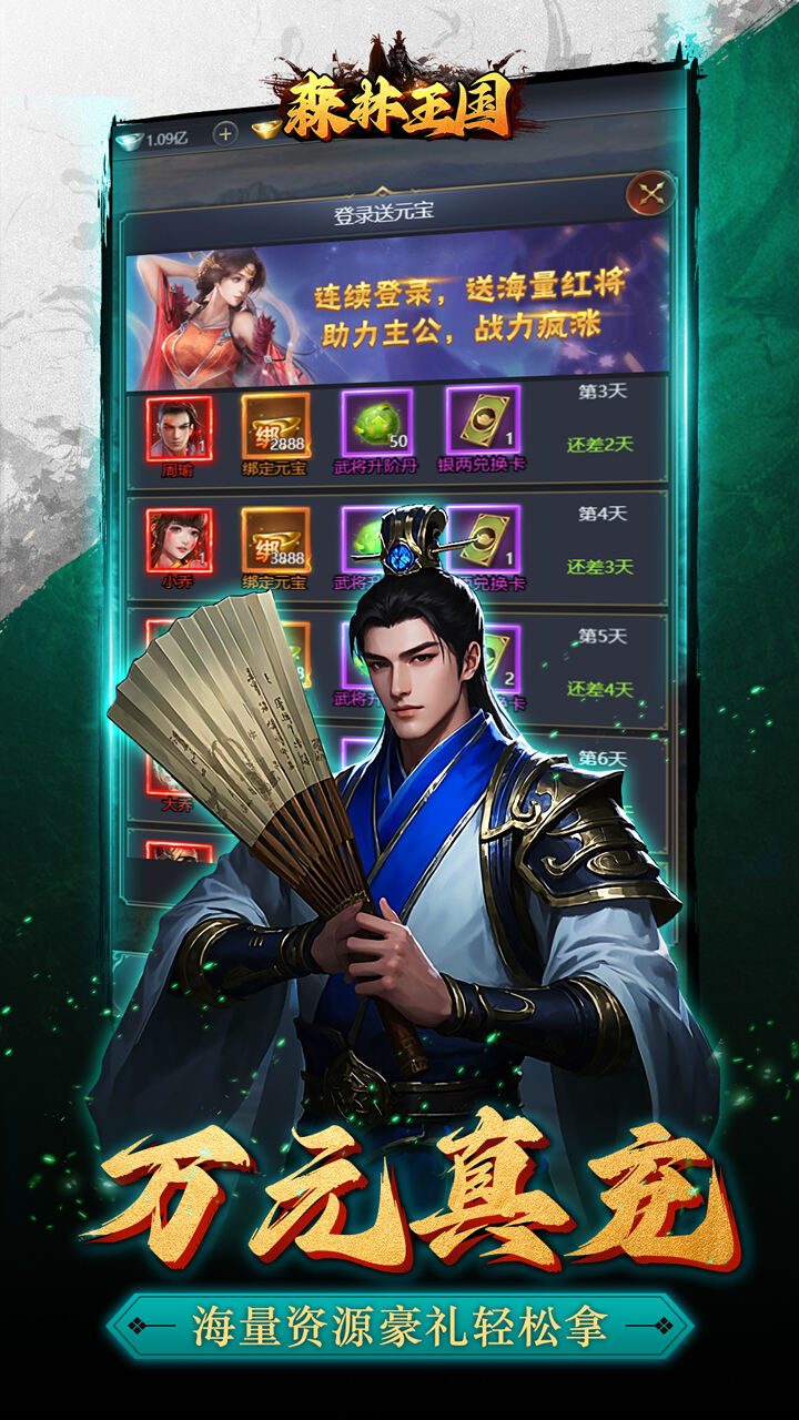 森林王国H5（0.1折GM万元真充）