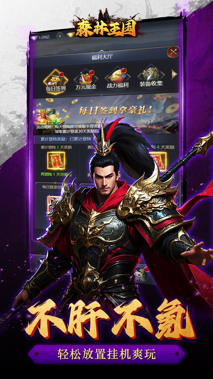 森林王国H5（0.1折GM万元真充）