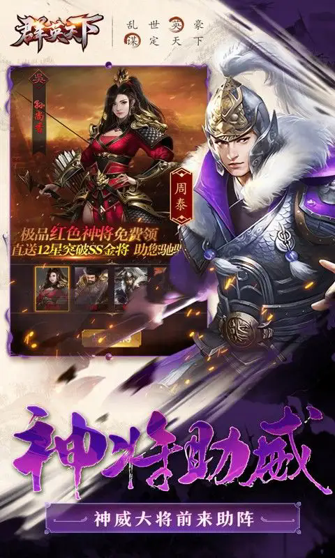 群英天下H5（0.1折日送648）