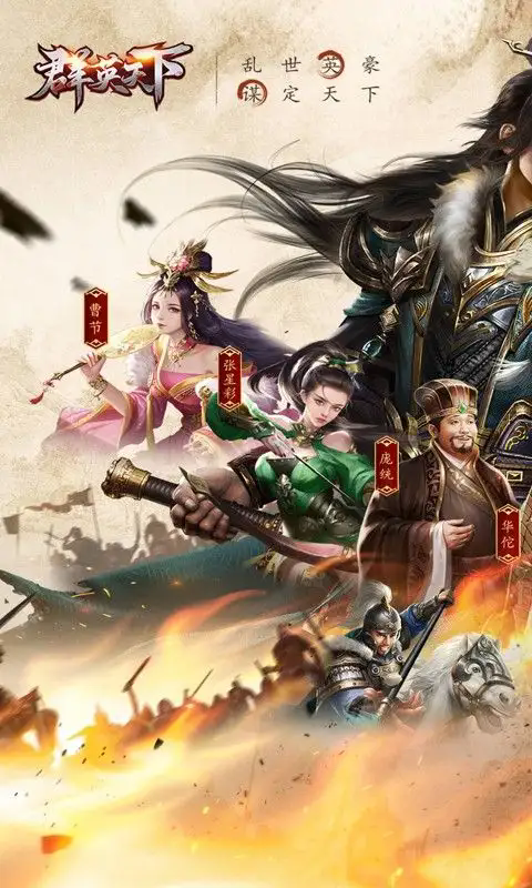 群英天下H5（0.1折日送648）