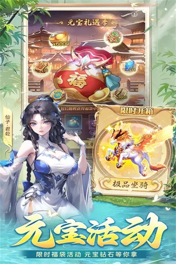 补天志缥缈神话H5