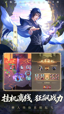 辰东群侠传H5（0.01折）