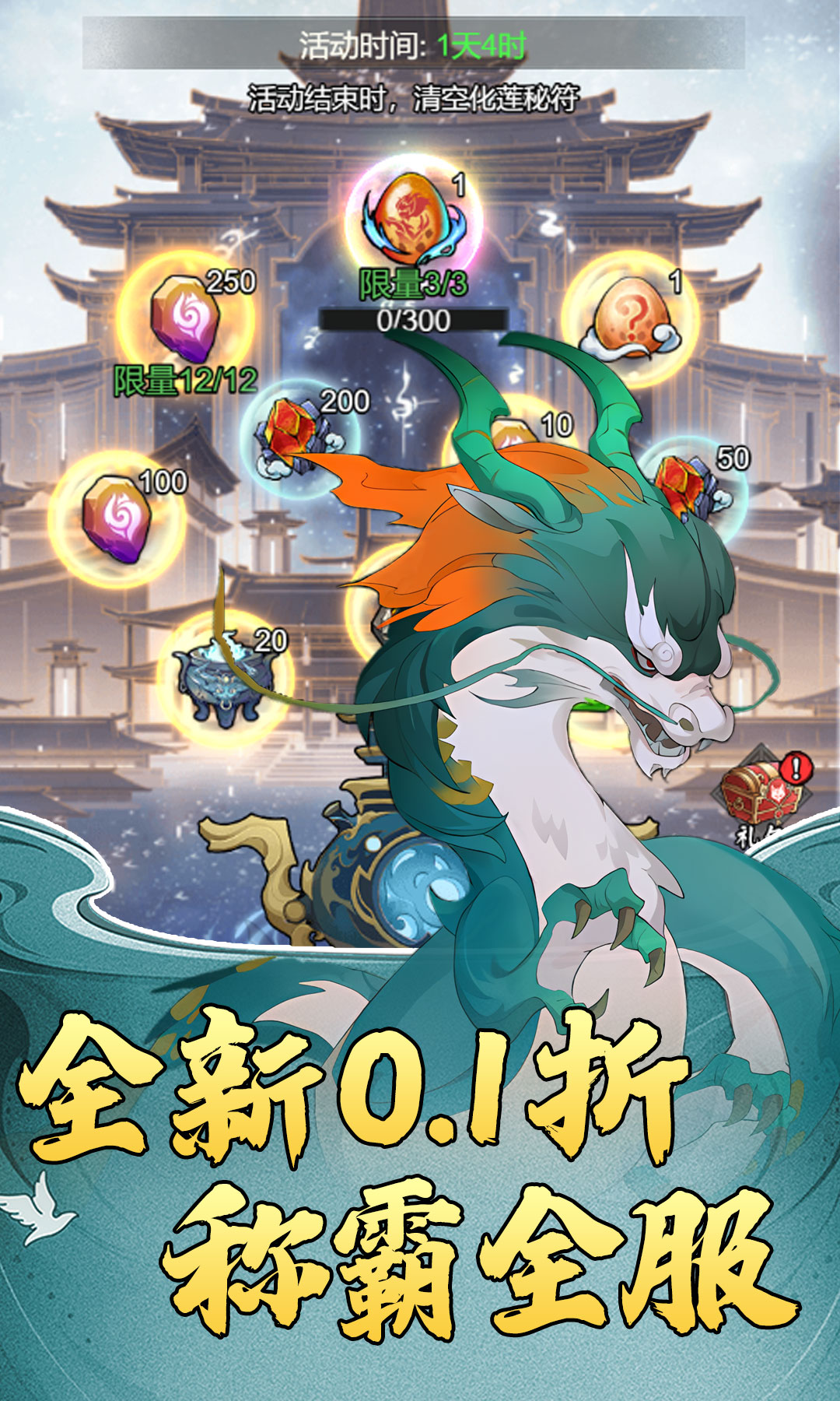 月光之城H5（0.1折每日白嫖648）