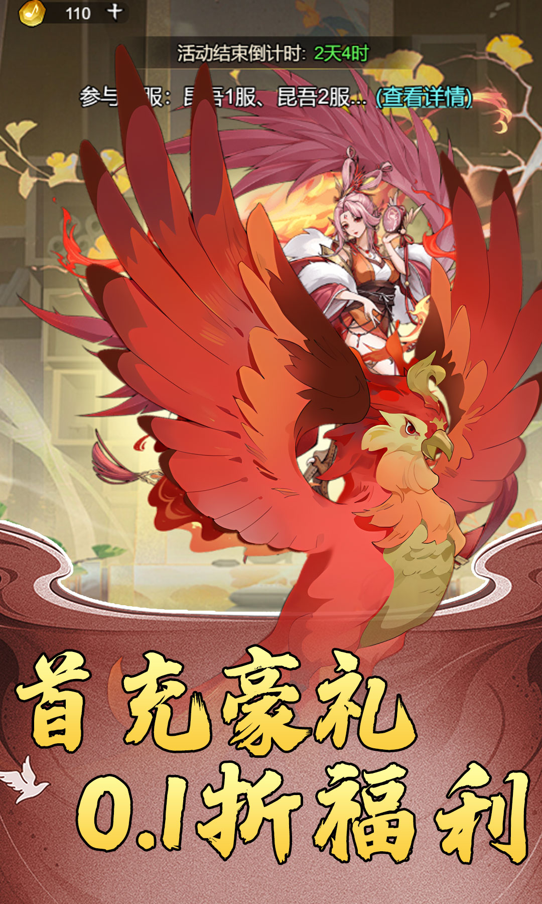 月光之城H5（0.1折每日白嫖648）