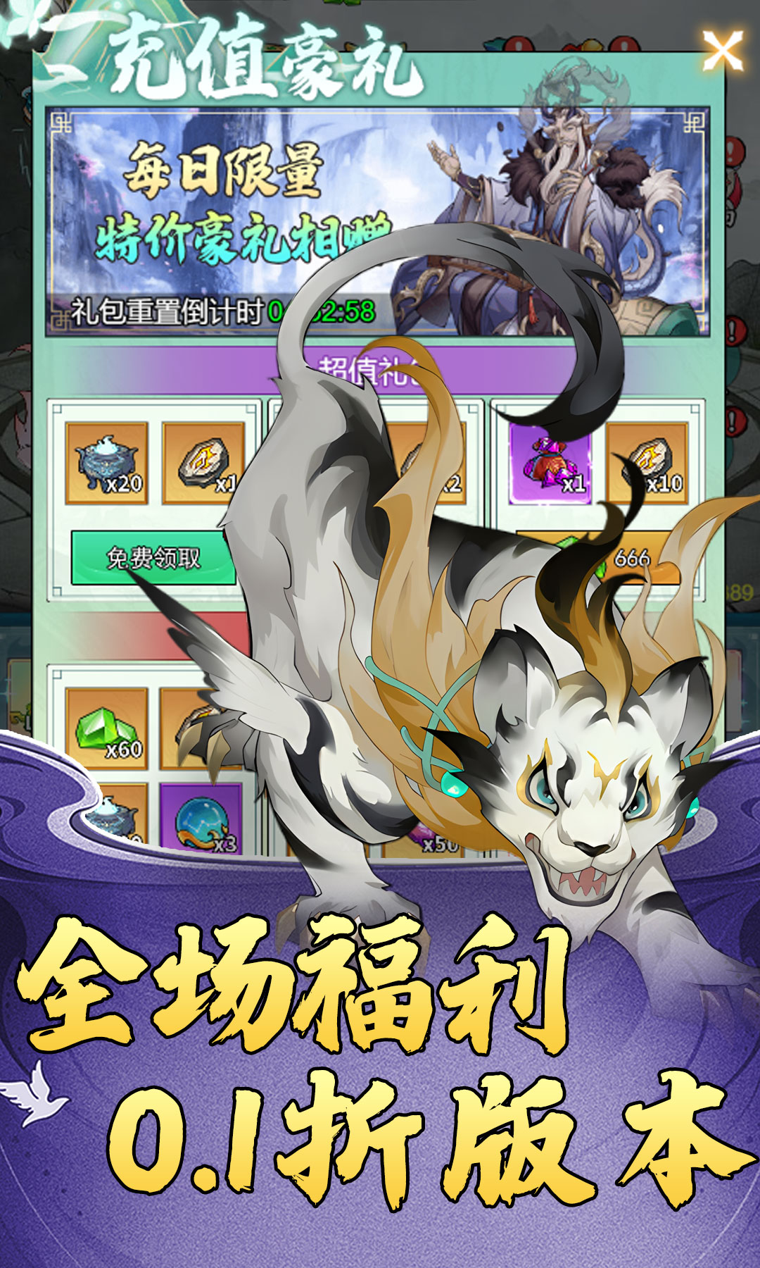 月光之城H5（0.1折每日白嫖648）