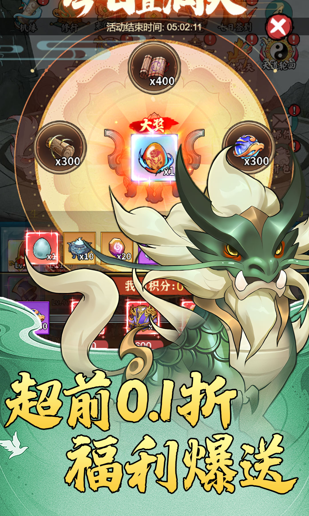 月光之城H5（0.1折每日白嫖648）