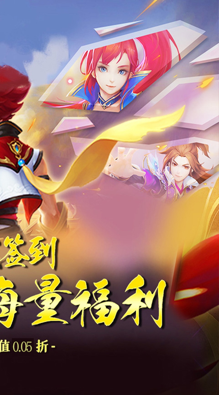 战天下H5（0.05折断水无痕）