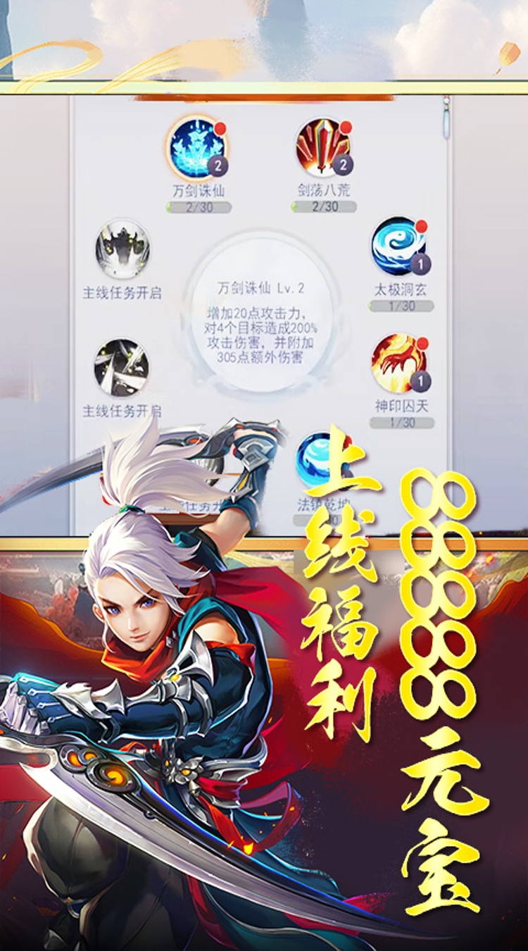 战天下H5（0.05折断水无痕）