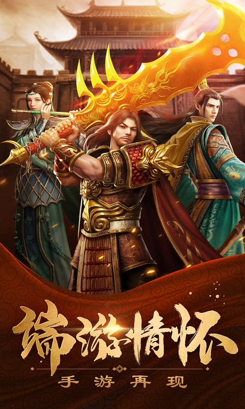 征战九州H5（0.05折诀沙城）