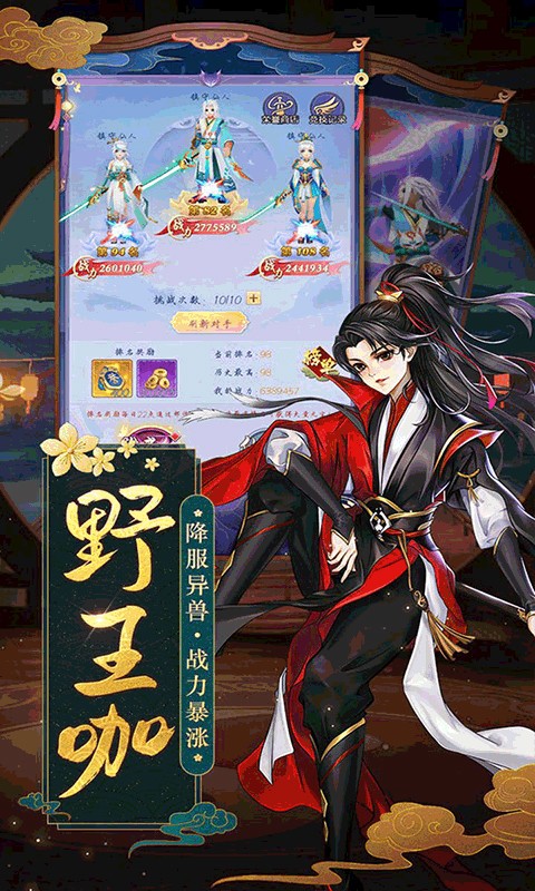 天剑奇缘H5(乾坤服)