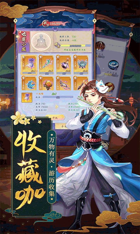 天剑奇缘H5(乾坤服)