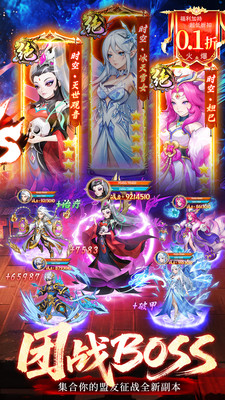 驰骋三国H5（0.1折）