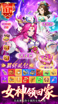 驰骋三国H5（0.1折）