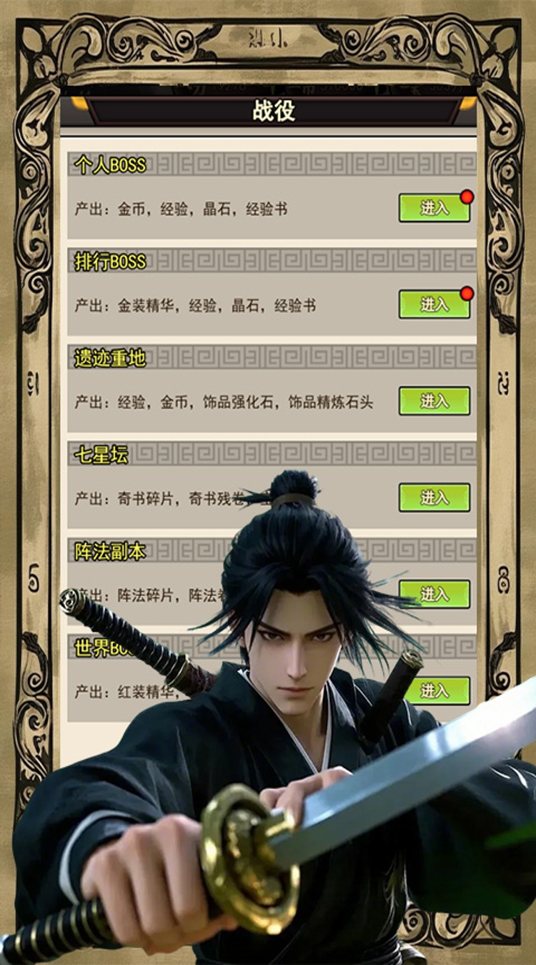 醉武侠H5（0.1折字撼山河）