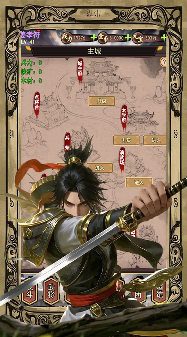 醉武侠H5（0.1折字撼山河）