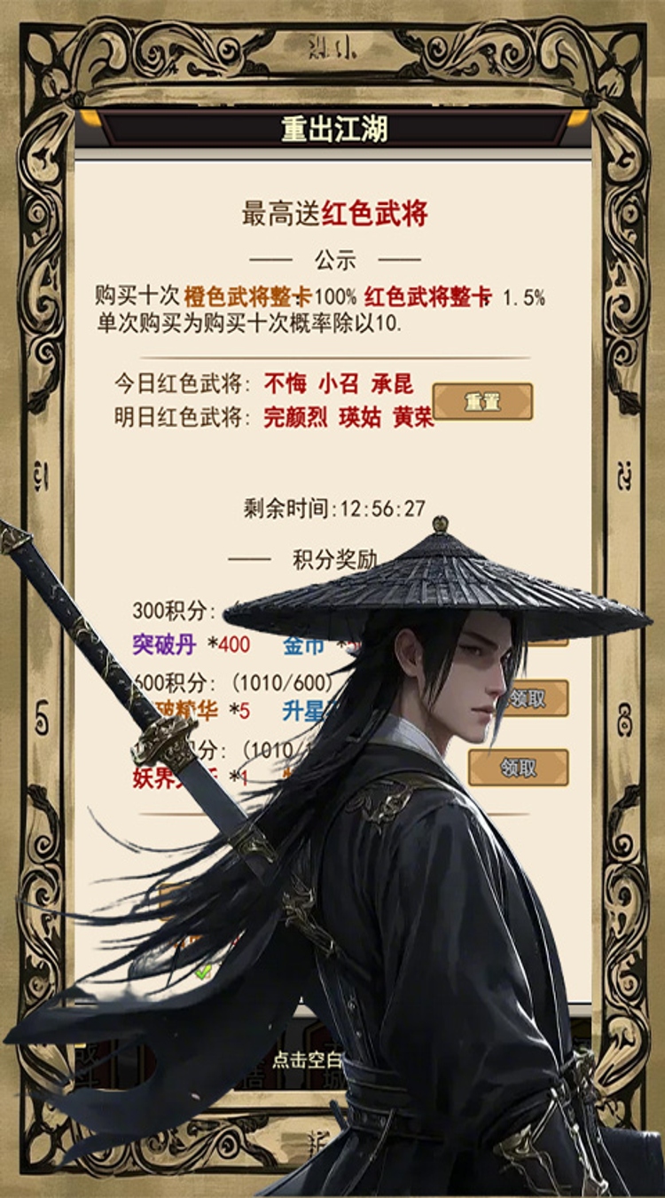 醉武侠H5（0.1折字撼山河）