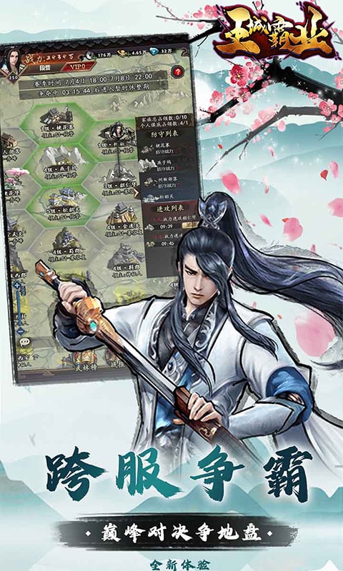 王城霸业H5(0.1折)