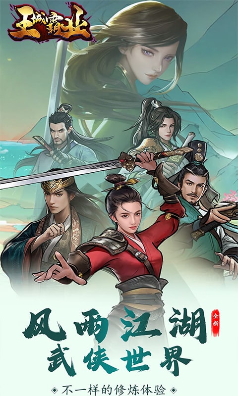 王城霸业H5(0.1折)