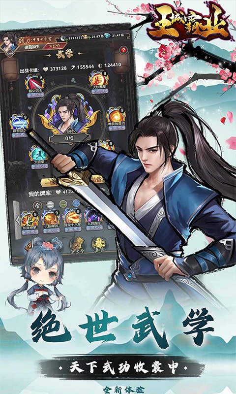 王城霸业H5(0.1折)