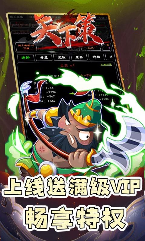 天下策H5（君临天下0.05折）